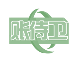 账侍卫 商标图样