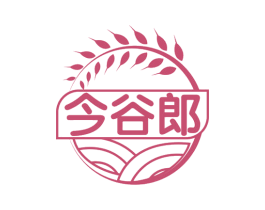 今谷郎 商标图样