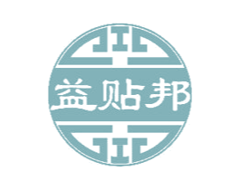 益贴邦 商标图样