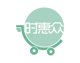 时惠众 商标图样