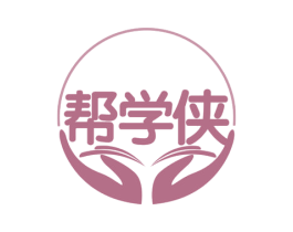 帮学侠 商标图样
