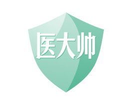 医大帅 商标图样