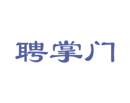 聘掌门 商标图样