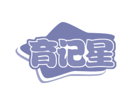 育记星 商标图样