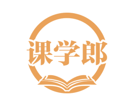课学郎 商标图样