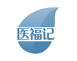 医福记 商标图样