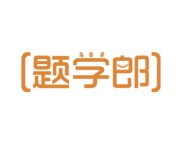 题学郎 商标图样