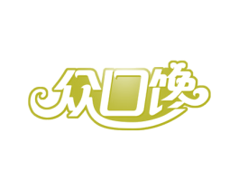 众口馋 商标图样