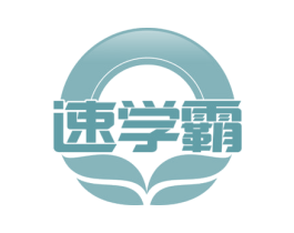 速学霸 商标图样