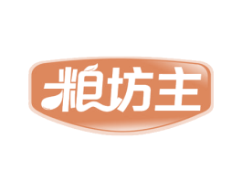 粮坊主 商标图样