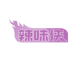 辣味侠 商标图样