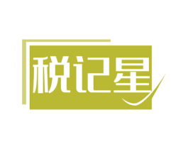 税记星 商标图样
