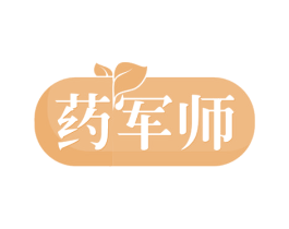药军师 商标图样