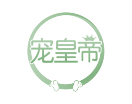 宠皇帝 商标图样