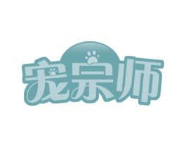 宠宗师 商标图样