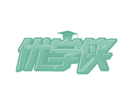 优学侠 商标图样