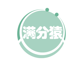 满分猿 商标图样