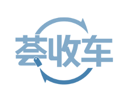 荟收车 商标图样