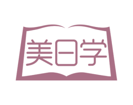 美日学 商标图样