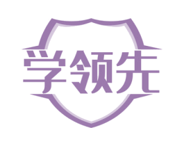 学领先 商标图样