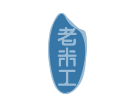 老米工 商标图样