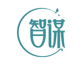 智谋 商标图样