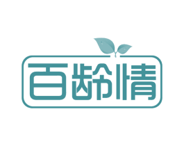 百龄情 商标图样