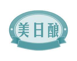 美日酿 商标图样