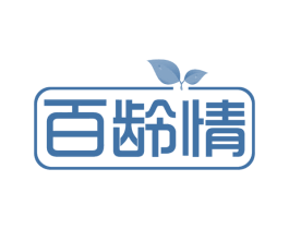 百龄情 商标图样