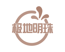 极地明珠 商标图样