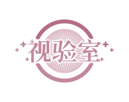 视验室 商标图样