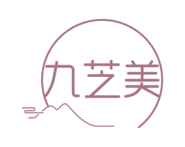 九芝美 商标图样