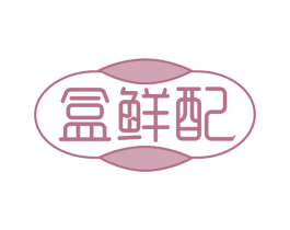 盒鲜配 商标图样
