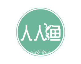 人人渔 商标图样