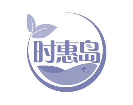 时惠岛 商标图样