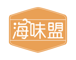 海味盟 商标图样