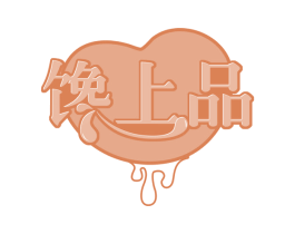 馋上品 商标图样