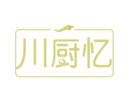 川厨忆 商标图样