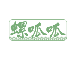螺呱呱 商标图样