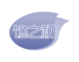 馋之初 商标图样