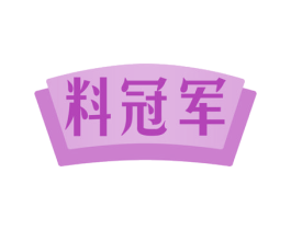 料冠军 商标图样