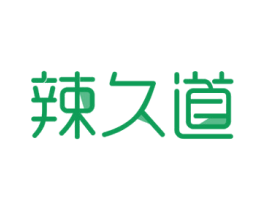 辣久道 商标图样