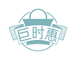 巨时惠 商标图样