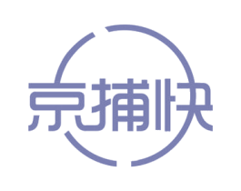 京捕快 商标图样