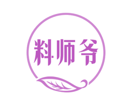 料师爷 商标图样