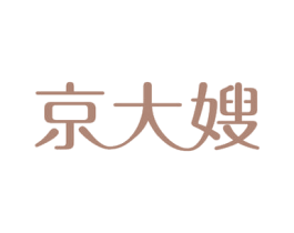 京大嫂 商标图样