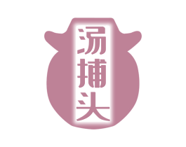 汤捕头 商标图样