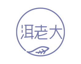 洱老大 商标图样