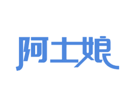 阿土娘 商标图样