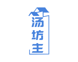 汤坊主 商标图样